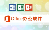 Word2013无法打开低版本文档兼容性问题解决方案