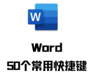在Word2013中给文档制作精美封面