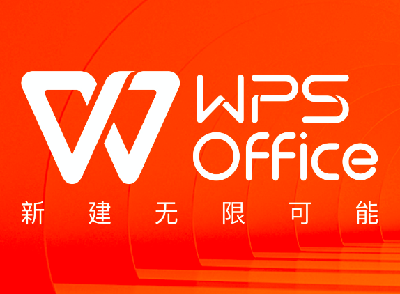 WPS一级考试全攻略：技巧与要点